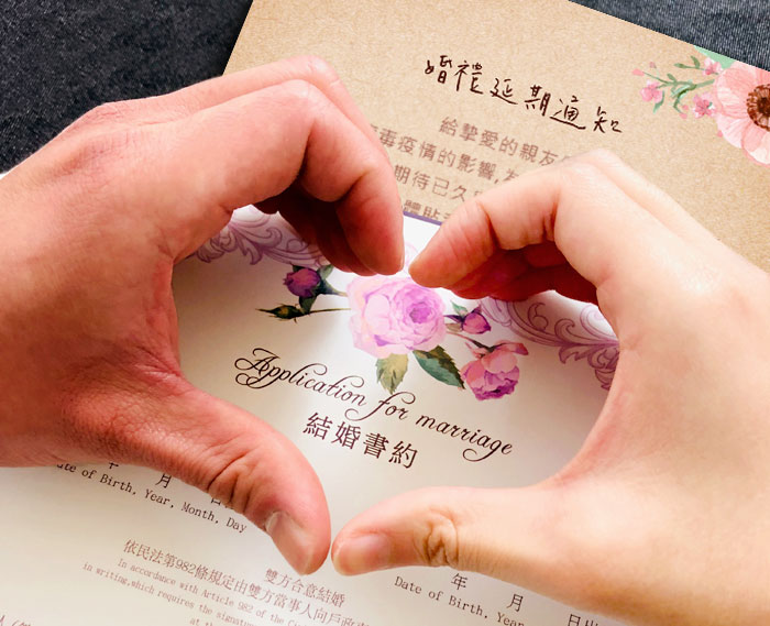 用愛防疫婚禮延期通知電子帖免費提供 風華喜帖