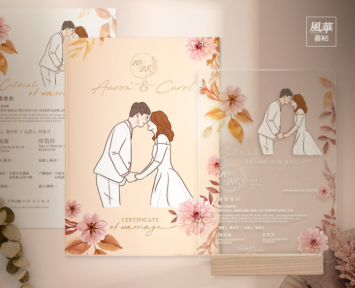 風華喜帖-秋葉蒔光壓克力結婚書約套組-人像線條插畫-結婚書約--結婚登記必備