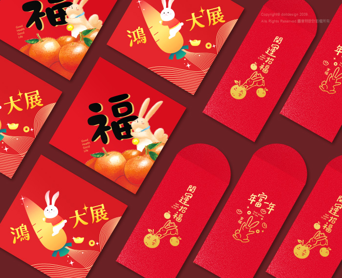 圖意特設計-2023年公版三角桌曆月曆-鴻兔大展-兔年春聯及紅包袋