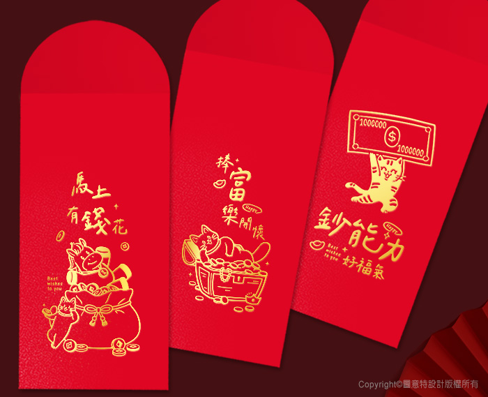 圖意特設計-馬年創意紅包袋