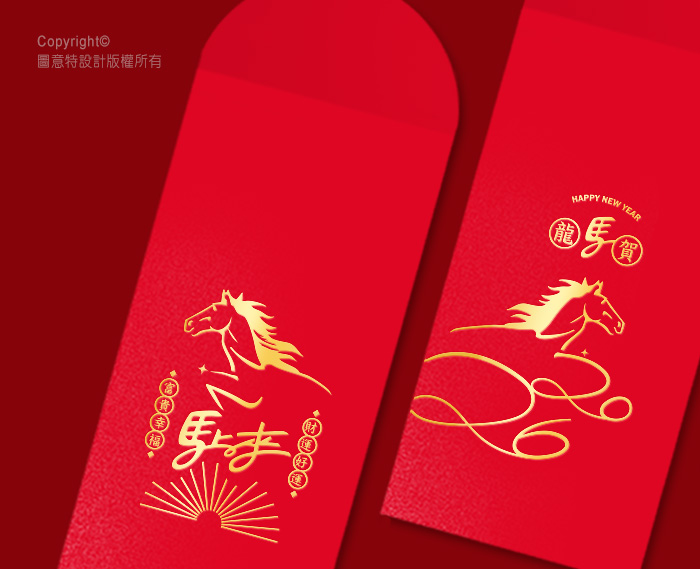 圖意特設計-馬年創意紅包袋