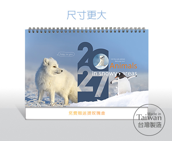 圖意特設計-2027年公版三角桌曆月曆-雪地動物