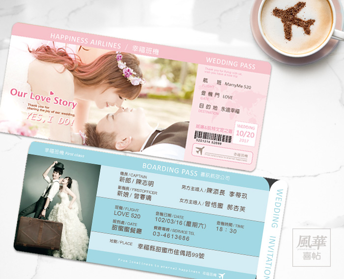 風華喜帖-機票喜帖-創意明信片喜帖婚卡