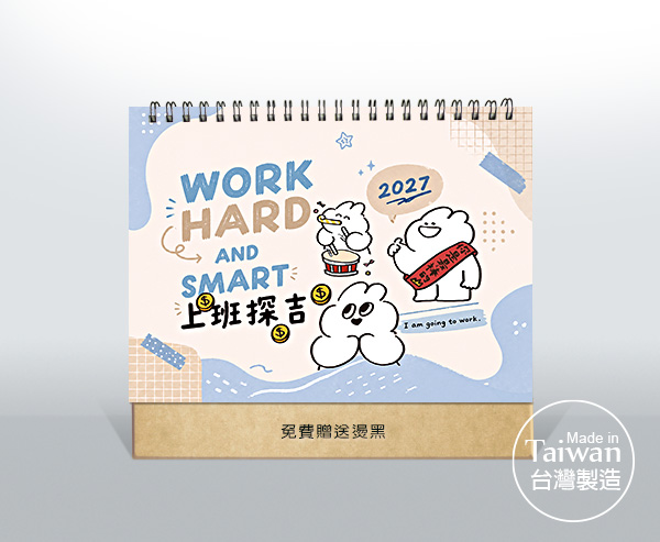 圖意特設計-2027年公版三角桌曆月曆-上班探吉