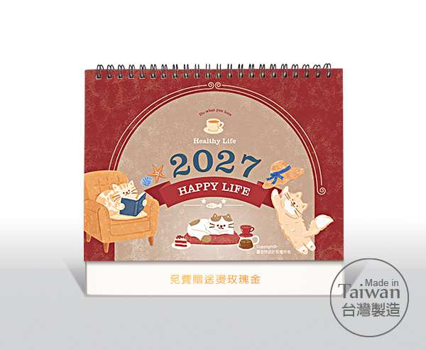 圖意特設計-2027年公版三角桌曆月曆-紓壓生活