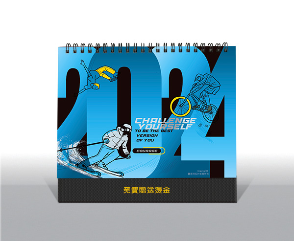圖意特設計-2024年公版三角桌曆月曆-挑戰極限