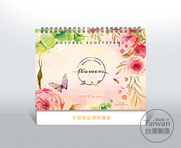 圖意特設計-2027年公版三角桌曆月曆-只有花知道