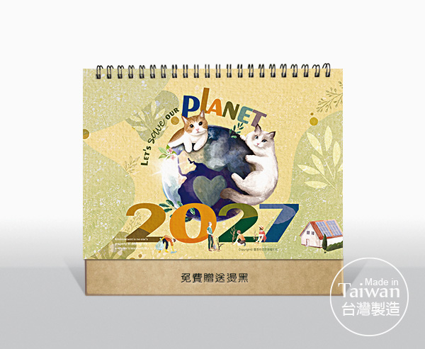 圖意特設計-2027年公版三角桌曆月曆-萌貓地球日