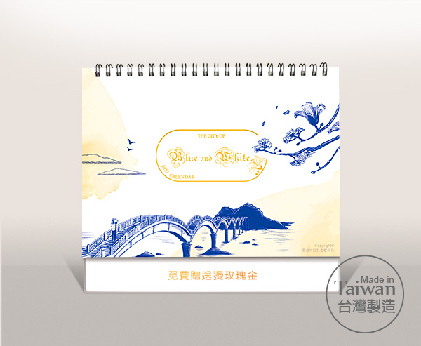 圖意特設計-2027年公版三角桌曆月曆-青花瓷旅
