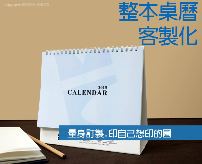 圖意特設計-2024年公版三角桌曆月曆-客製化三角桌曆