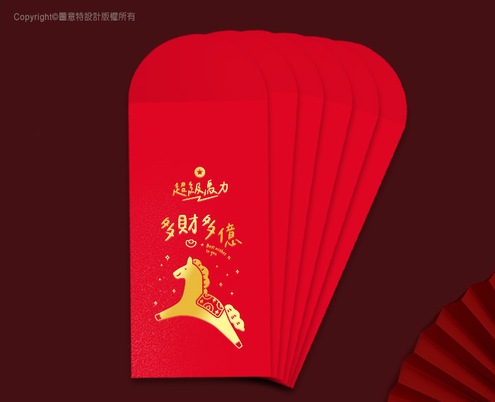 圖意特設計-馬年創意紅包袋